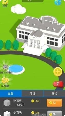 小小建筑师玩法介绍