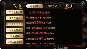 瑞丰棋牌游戏下载