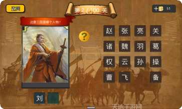 疯狂猜菜名红包版攻略