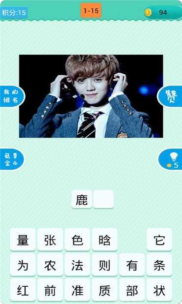 疯狂猜菜名红包版下载