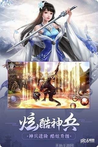 荒世的传说超v版攻略