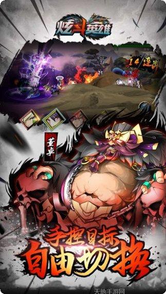 炫斗英雄gm版全角色解锁