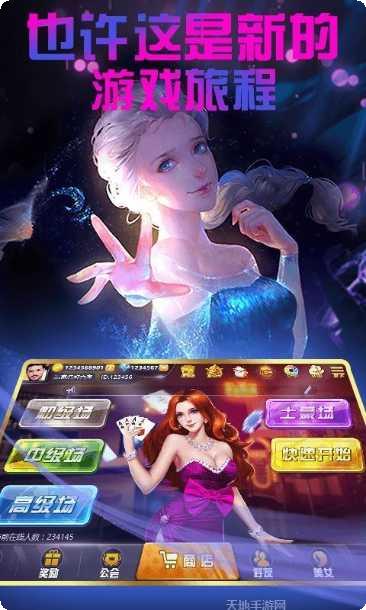 来来台安麻将更新日志