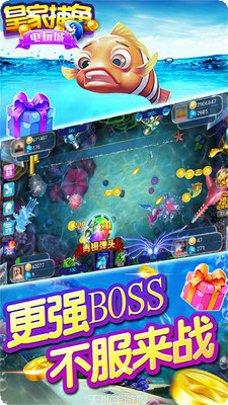 皇家捕鱼游戏技巧