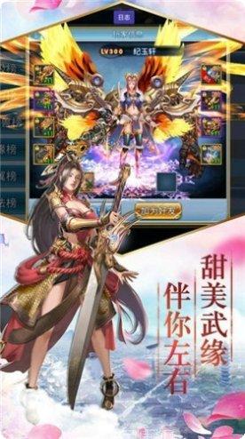 武侠第一公子高爆版攻略