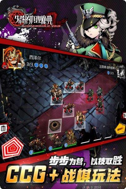 失落的真理魔典九游版激活码