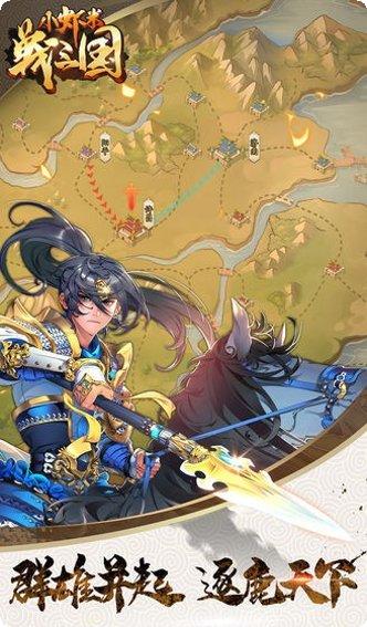 小虾米闯江湖玩法介绍