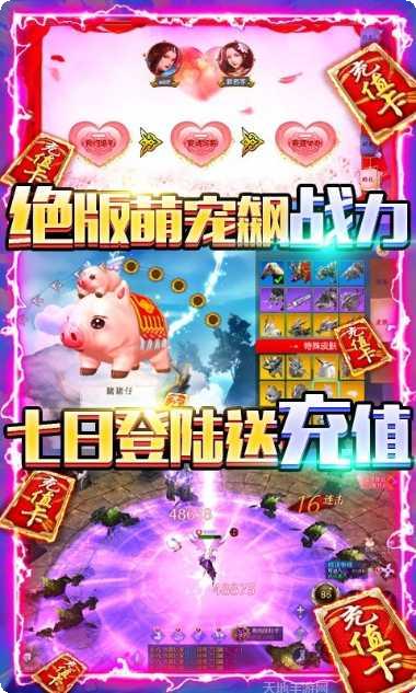 御剑八荒百抽版攻略