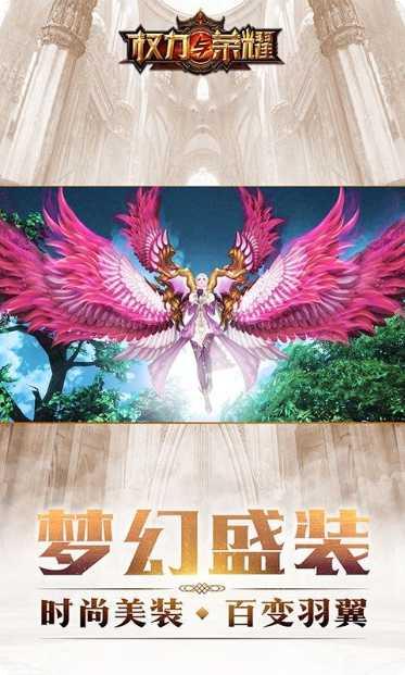 权力与荣耀腾讯版攻略