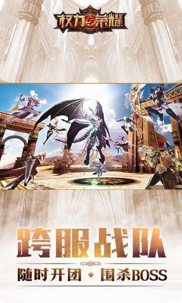 权力与荣耀腾讯版礼包