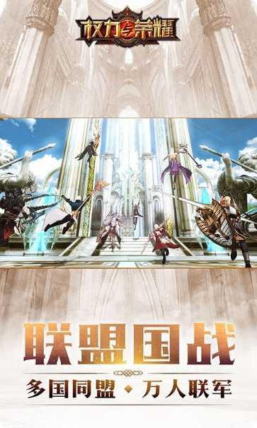 权力与荣耀腾讯版活动