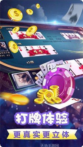 555棋牌最新版本