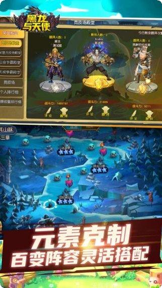 黑龙与天使星耀版攻略