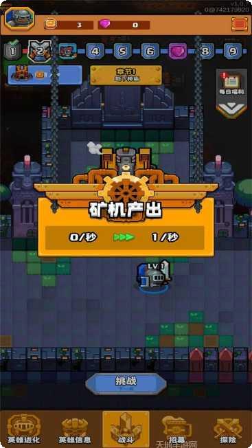 地城小分队最新版本