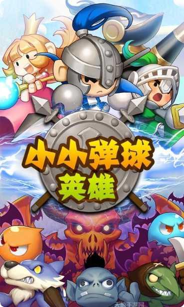 小小弹射刀游戏评测