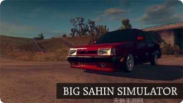 土耳其英雄2020最新版本