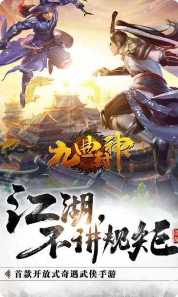 九曲封神满v版礼包