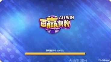 起飞棋牌游戏下载