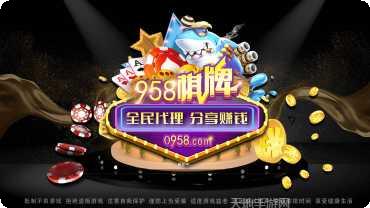 958游戏最新版本