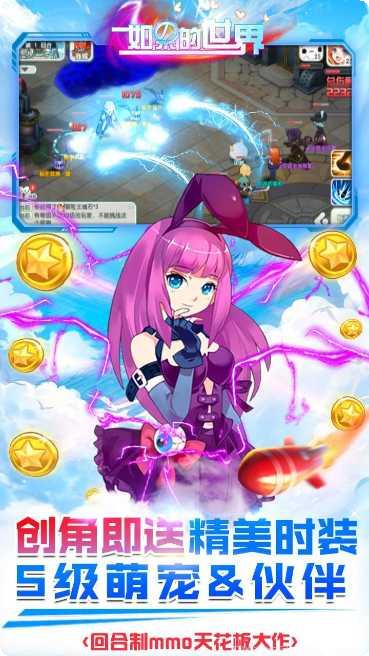 如果的世界最新活动