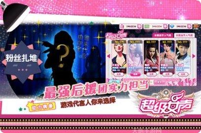 超级女声360版下载