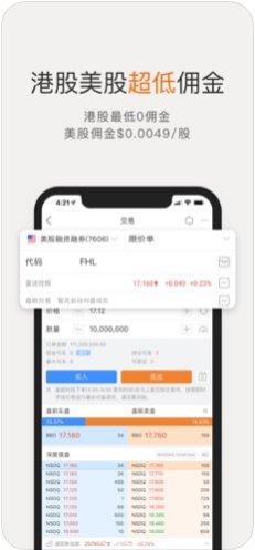富途牛牛最新版本