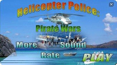 直升机机器人战斗更新