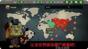 僵尸病毒死亡战争攻略