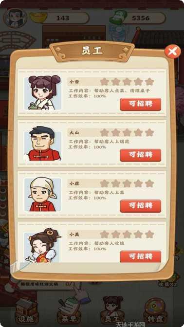 唐人街侠盗城最新版本