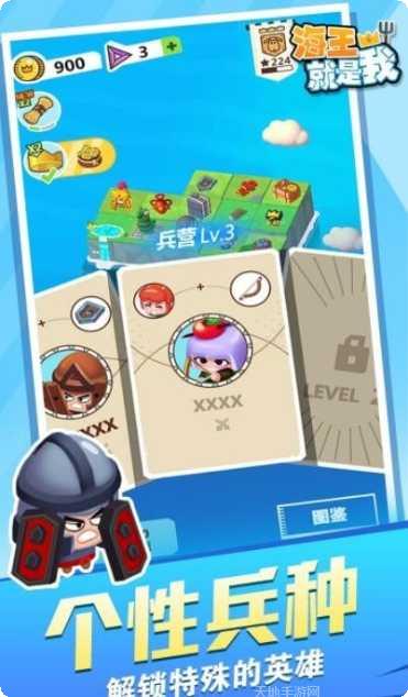 海王就是你下载