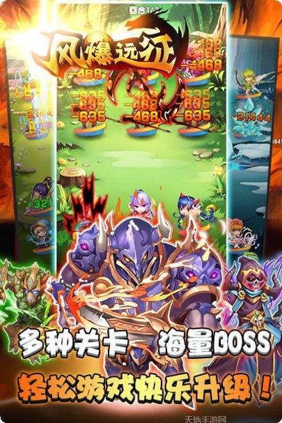 风爆远征满V版攻略