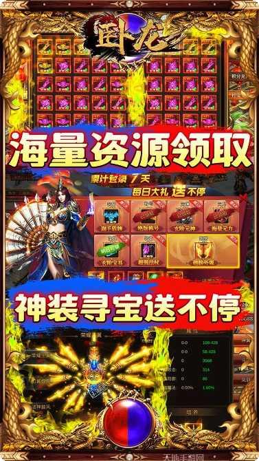 风爆远征满V版礼包码