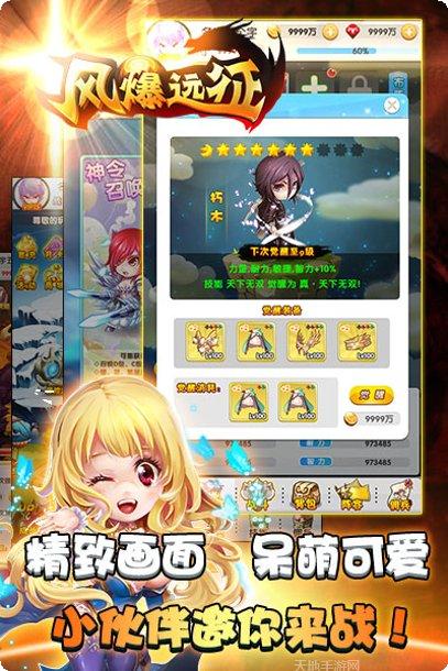 风爆远征满V版最强阵容