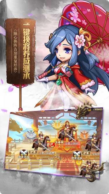 新三国魂飞升版激活码