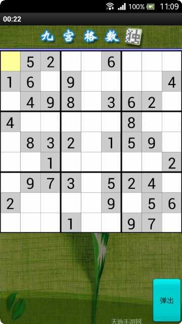 九宫格方块挑战下载