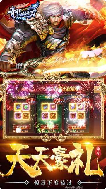 青龙偃月刀百度版攻略