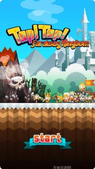 遥远的像素国度最新版本