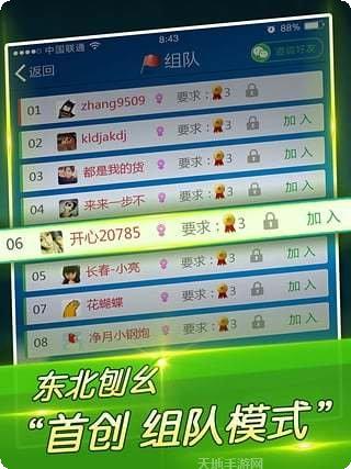 吉祥东北刨幺玩法