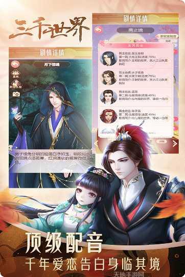 穿越之锦绣缘满v版攻略