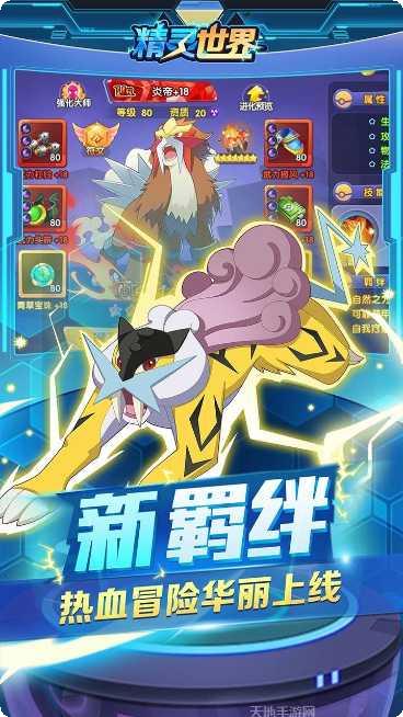 精灵世界2022最新版本