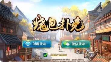 鑫贝棋牌安卓版