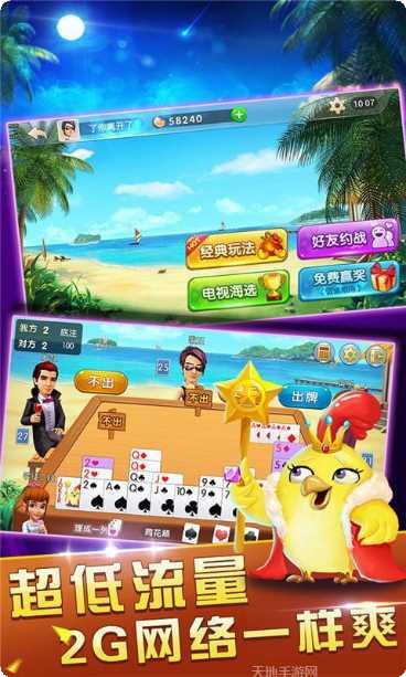 拼米棋牌最新版本