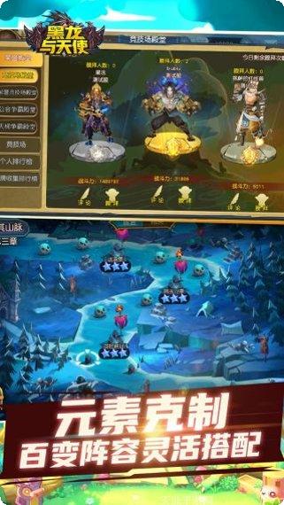 黑龙与天使星耀版攻略