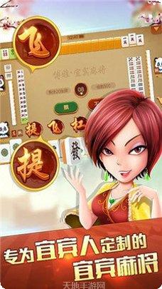 妙趣宜宾棋牌游戏