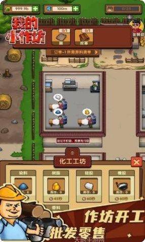 我的小镇卡通城飞机场攻略