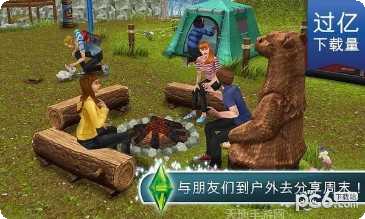 模拟人生我的大学角色创建