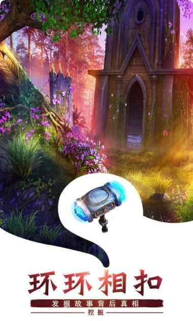 密室逃脱微信的秘密攻略