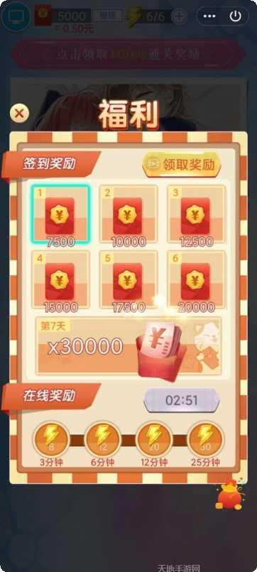 凡尔赛名媛版礼包码