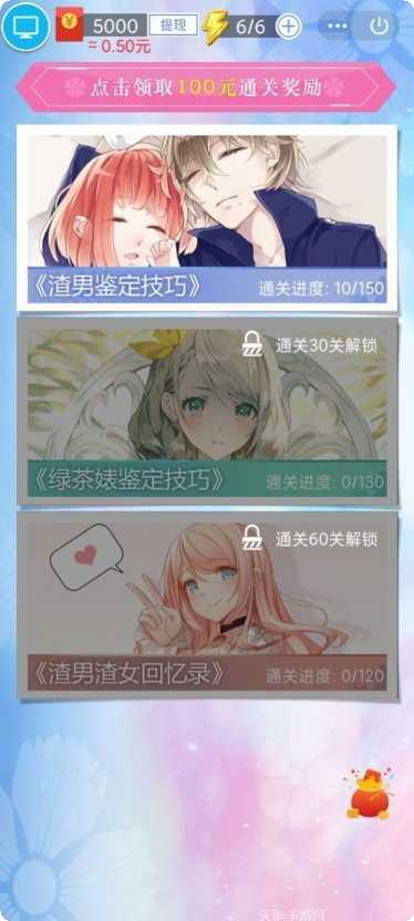 凡尔赛名媛版最新版本