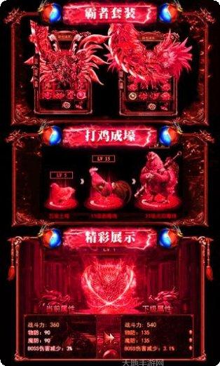 热血霸业飞升版攻略